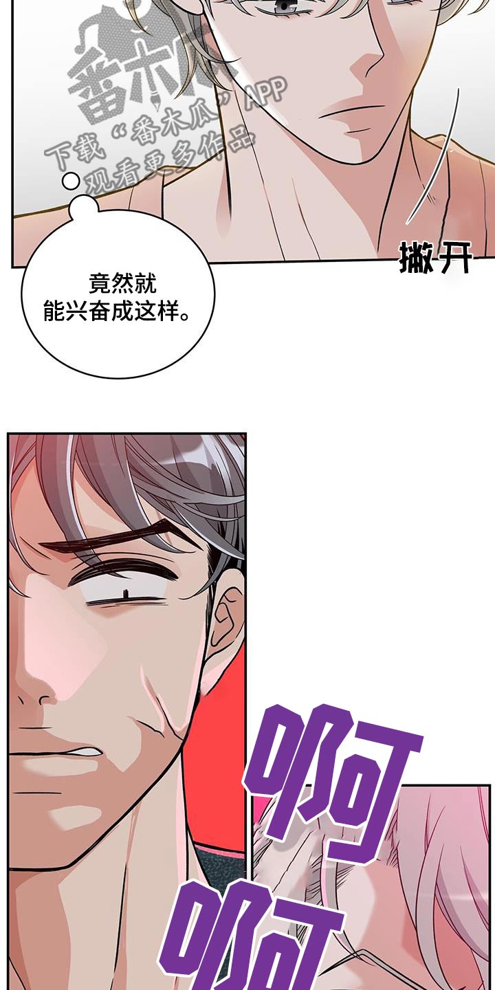 花样锦漫画,第16话2图