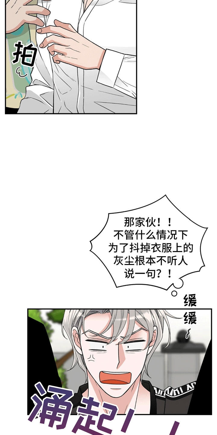 花千骨漫画,第8话2图