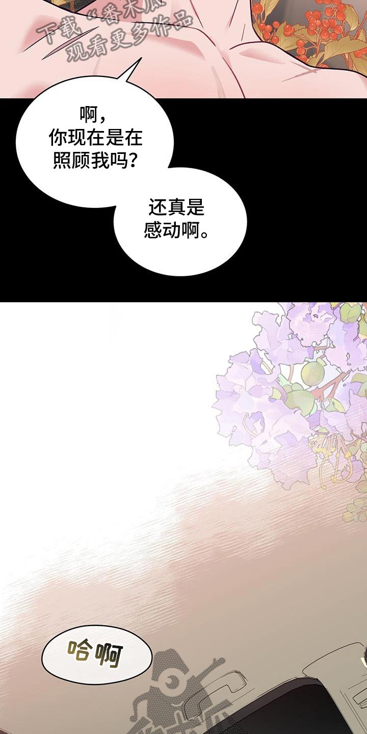 花样男子韩剧漫画,第29话2图