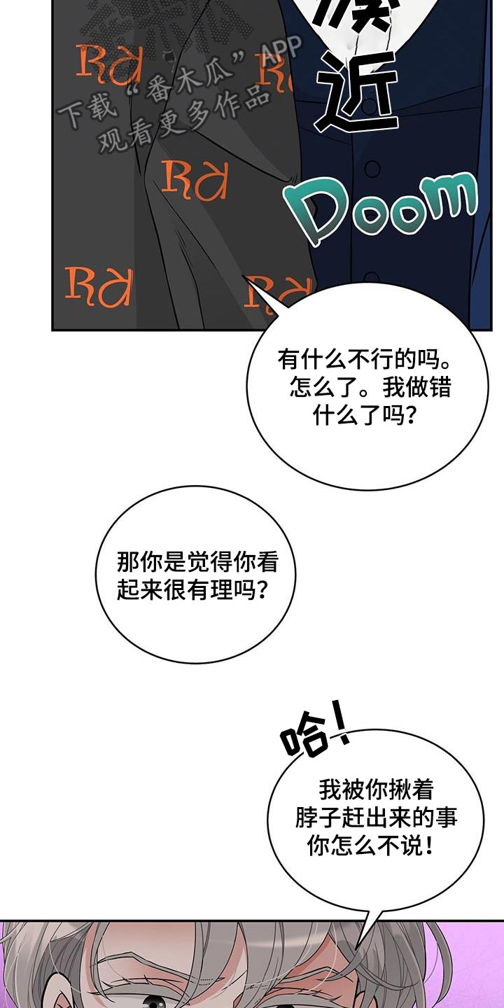 花千骨漫画,第24话1图