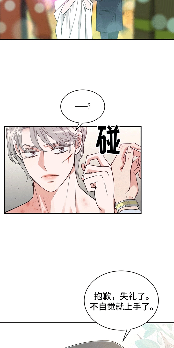 花样游泳倒立叉腿漫画,第3话1图