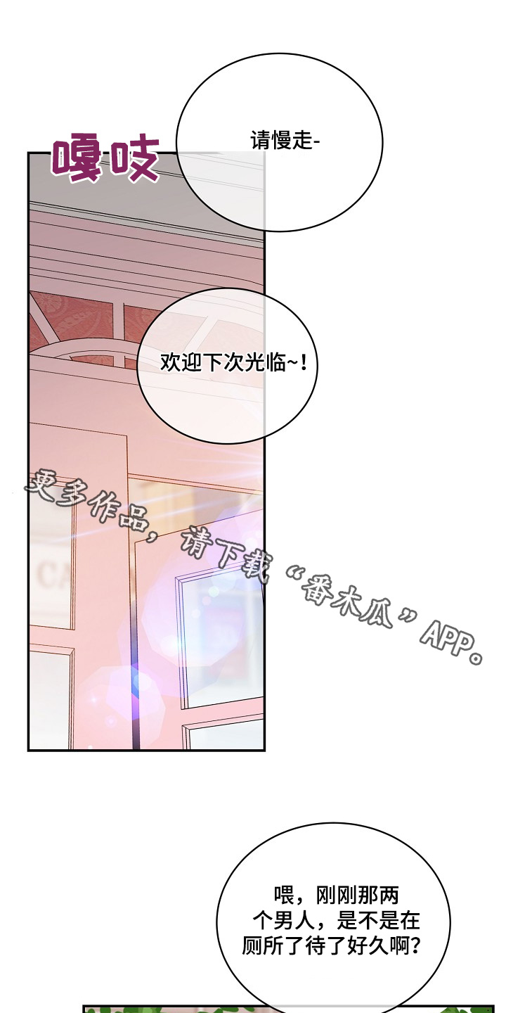 花样间谍漫画,第49话1图