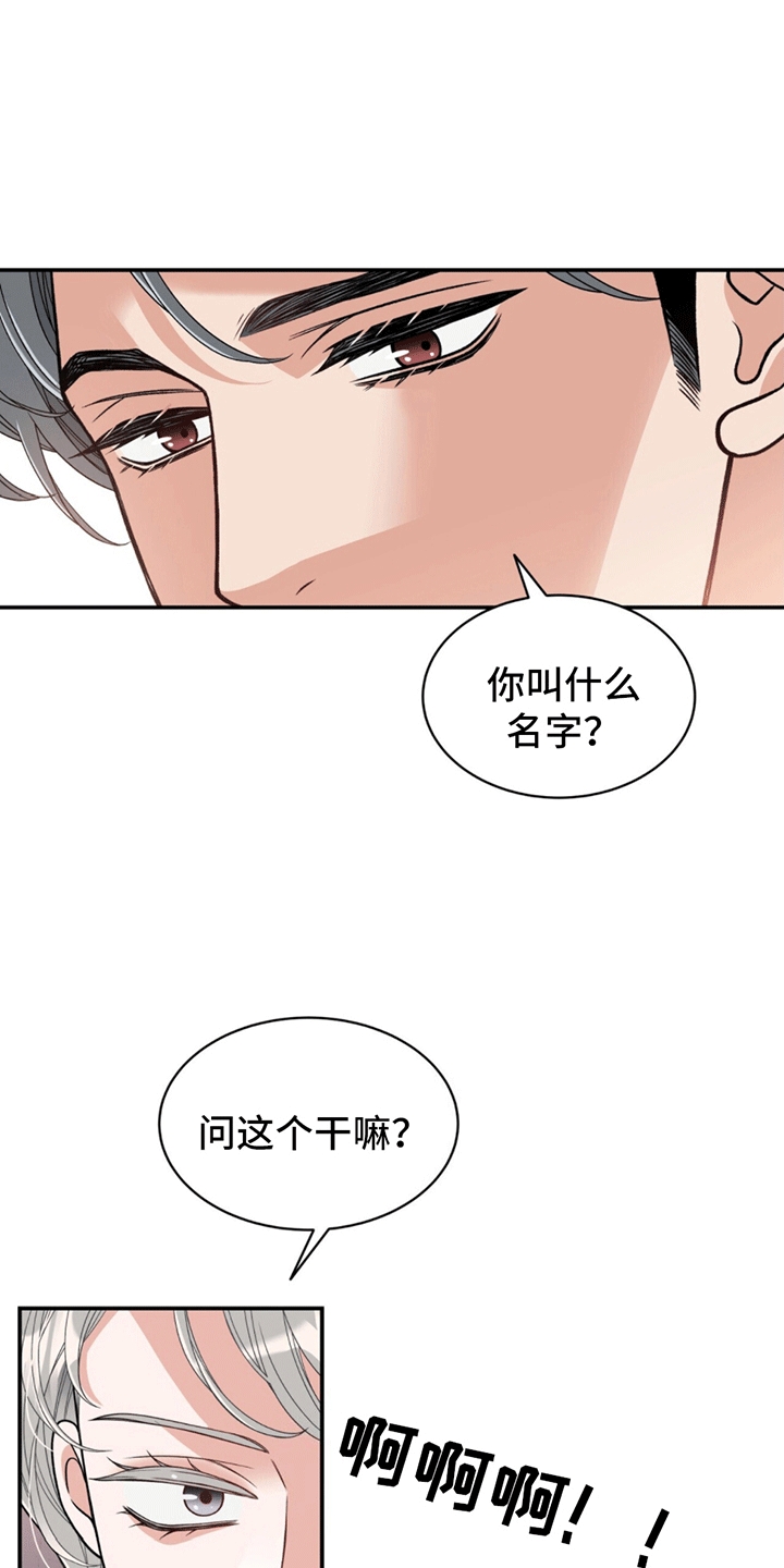 华阳监管公司漫画,第3话1图