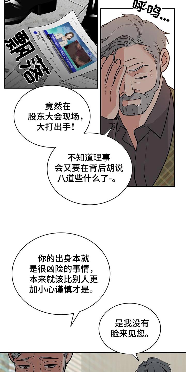 花样滑冰运动员为什么转不晕漫画,第20话1图