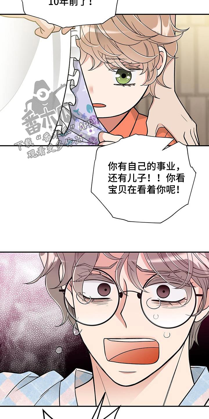 花样间谍漫画,第10话1图