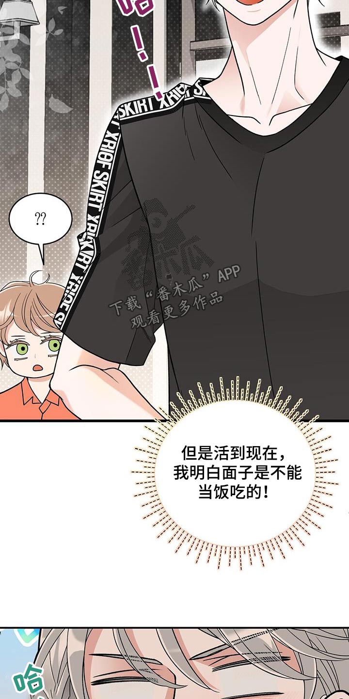 花样剪纸简单又漂亮漫画,第9话1图