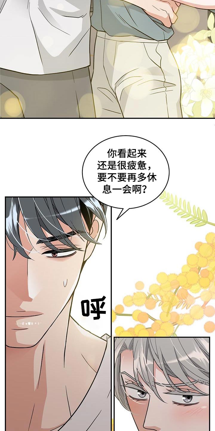 花样年华电视剧漫画,第39话2图