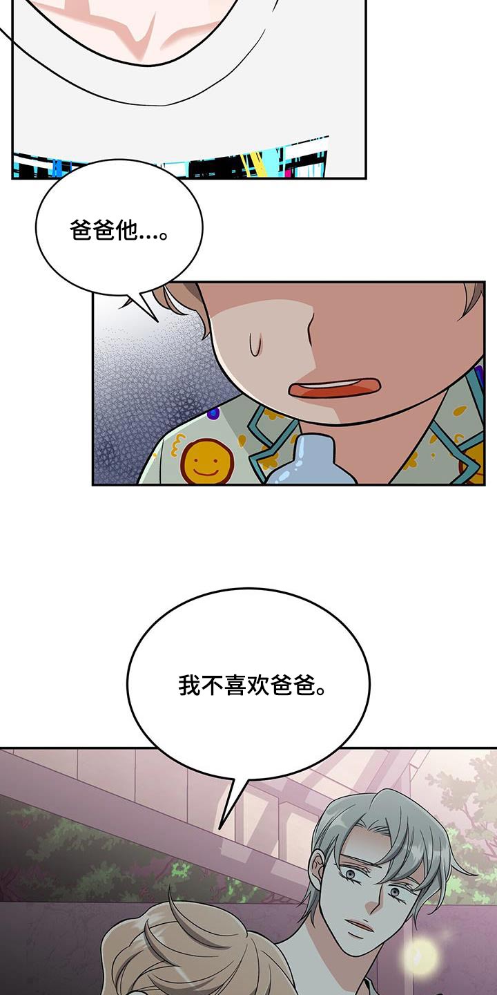 花样豆沙卷的包法漫画,第31话1图