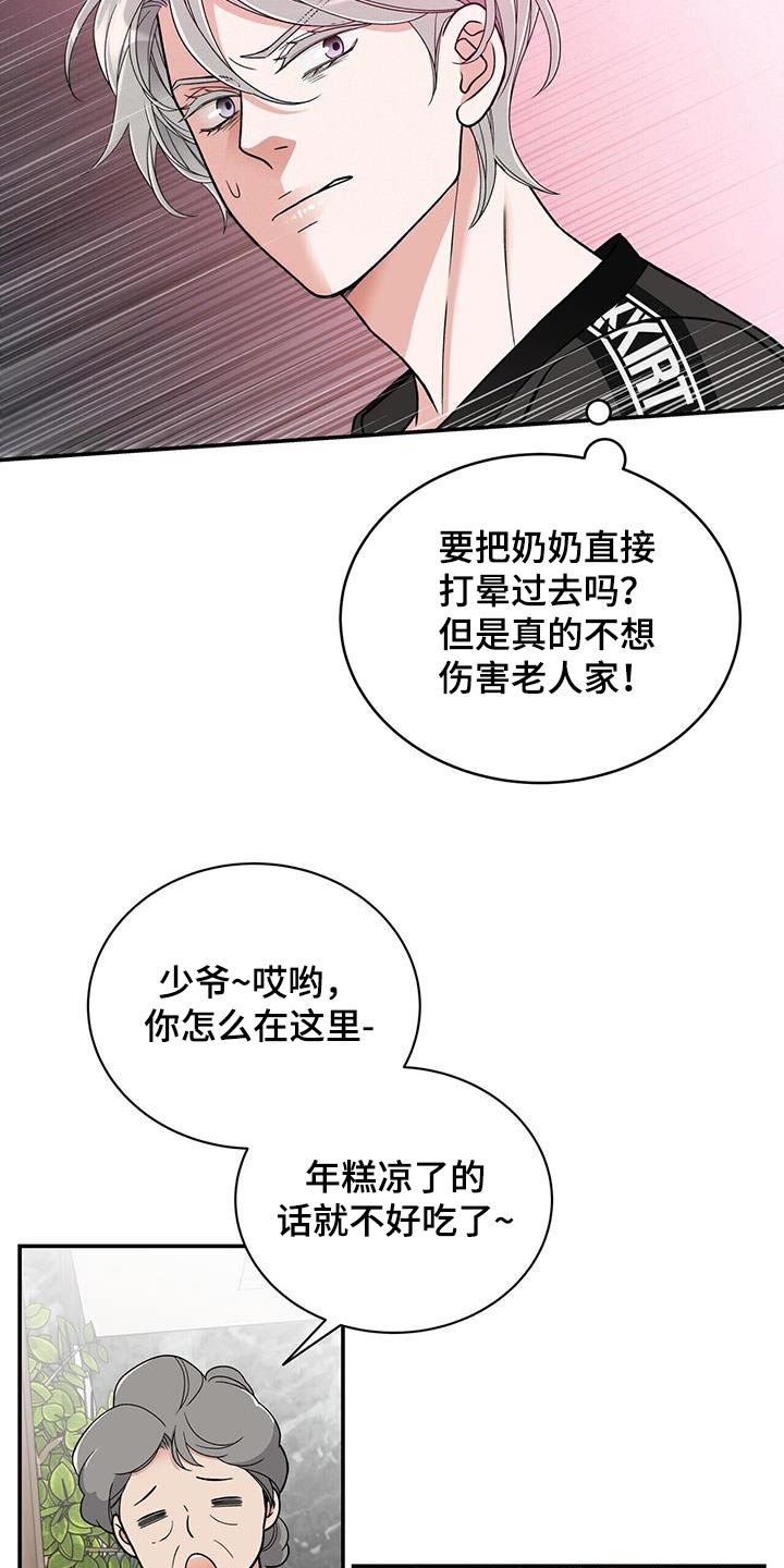 花样剪纸简单又漂亮漫画,第9话2图