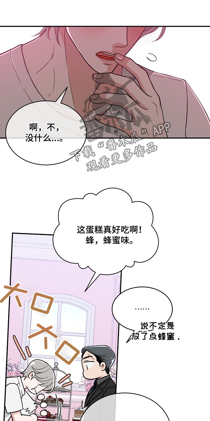 花样三国漫画,第48话1图