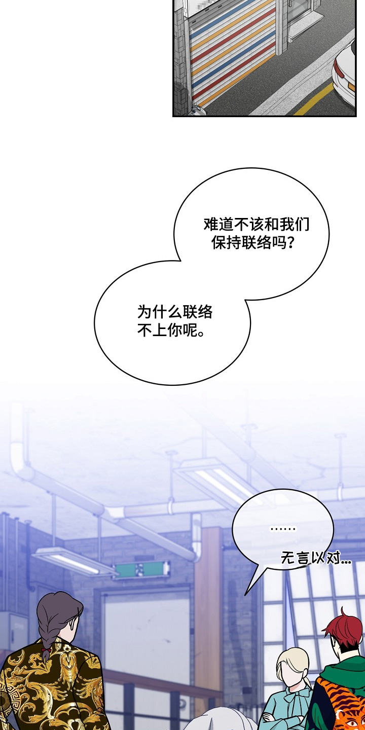 华阳检验检测技术有限公司漫画,第46话2图