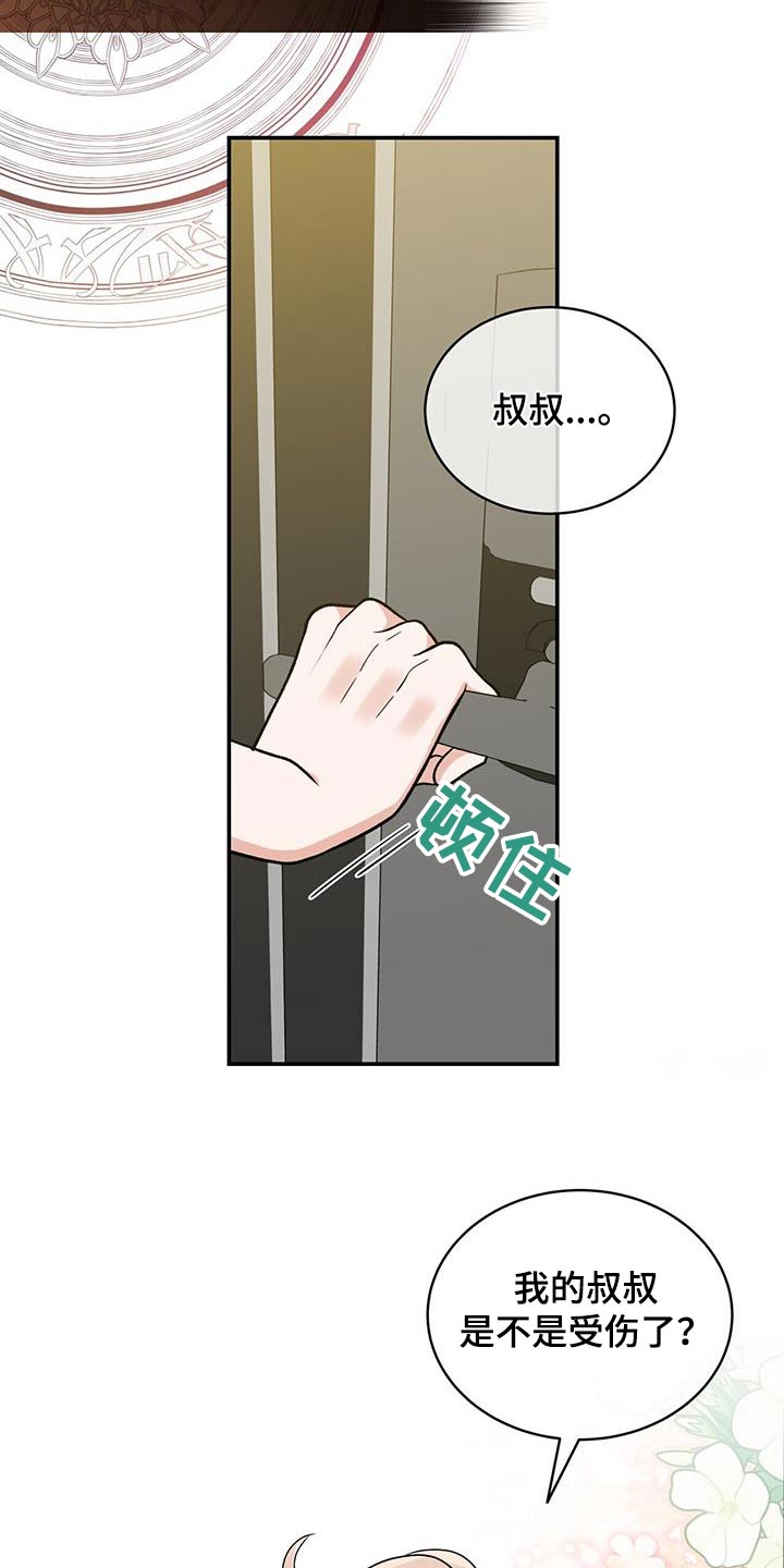 花样豆沙卷的包法漫画,第31话1图