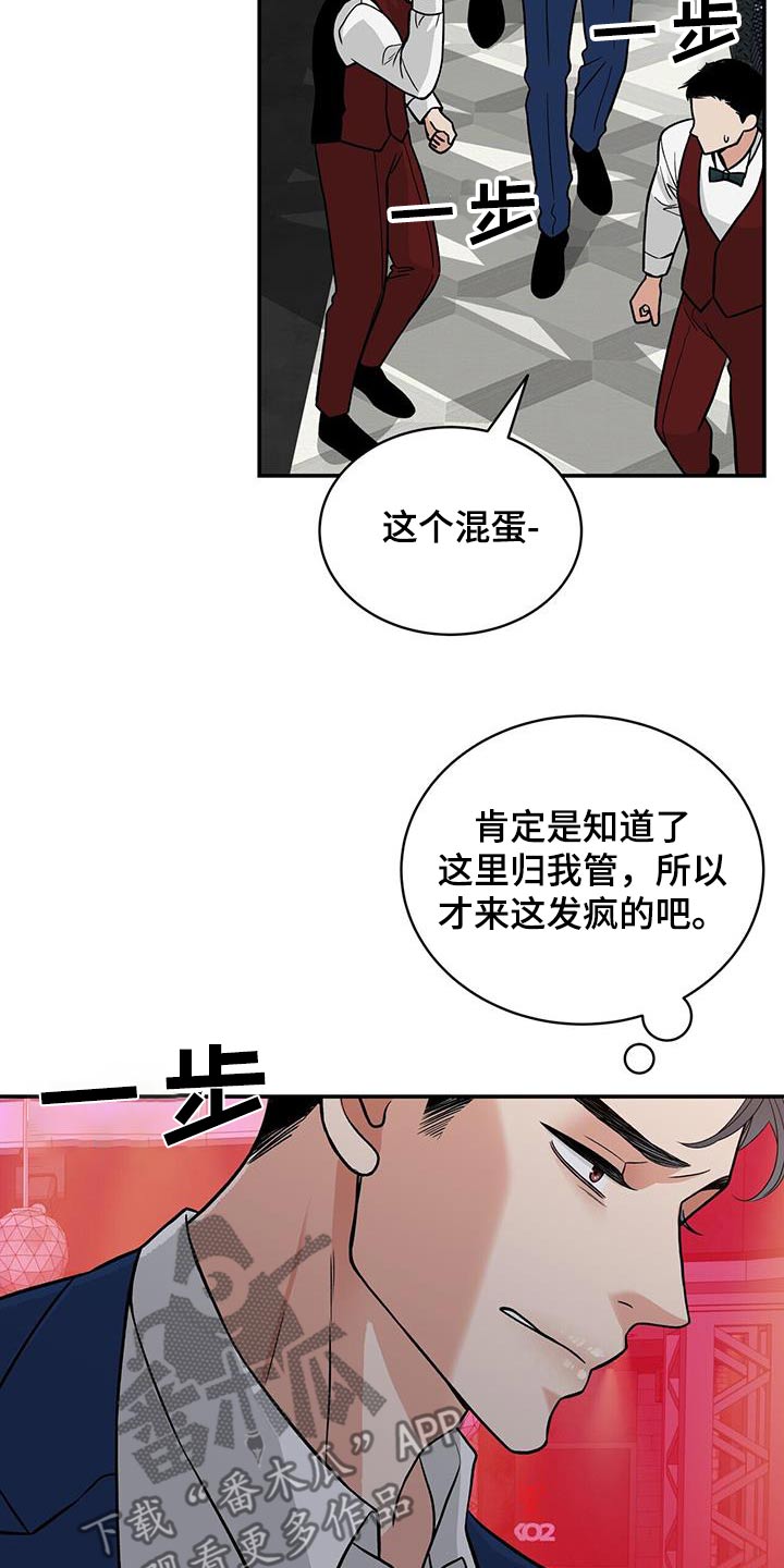 花样锦漫画,第23话1图