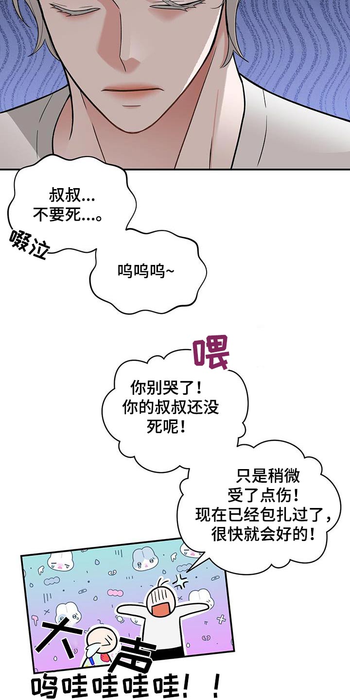 花样豆沙卷的包法漫画,第31话1图