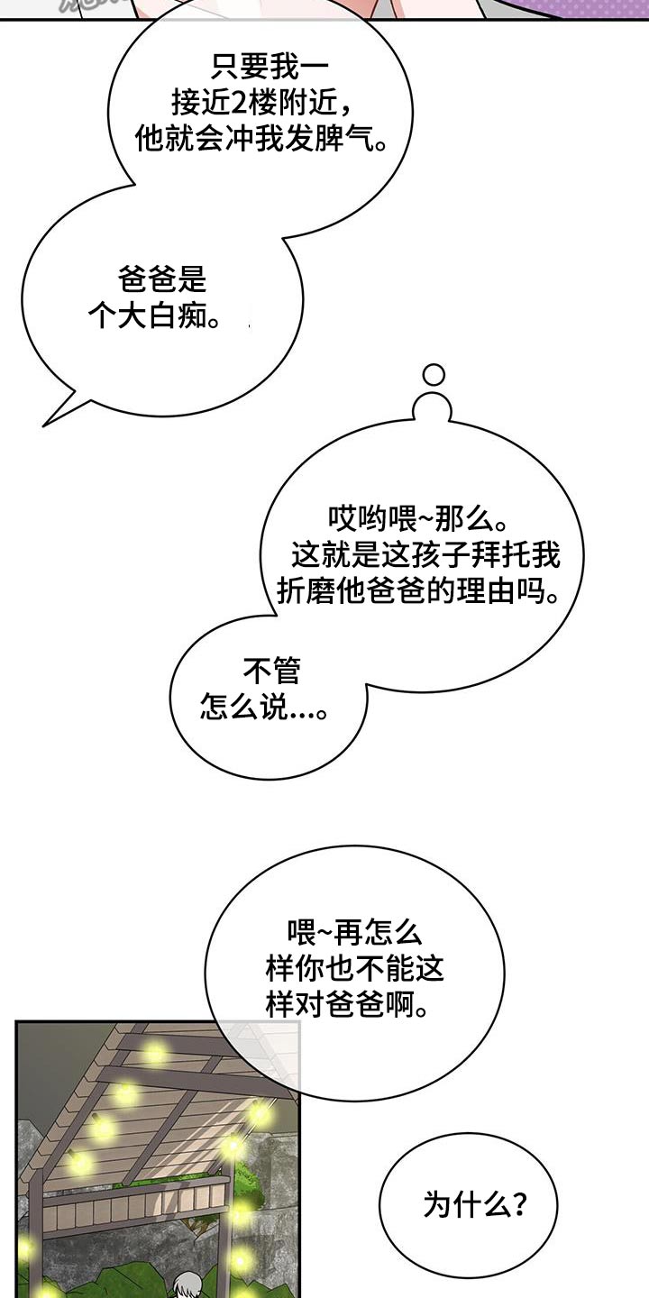 花样豆沙卷的包法漫画,第31话1图