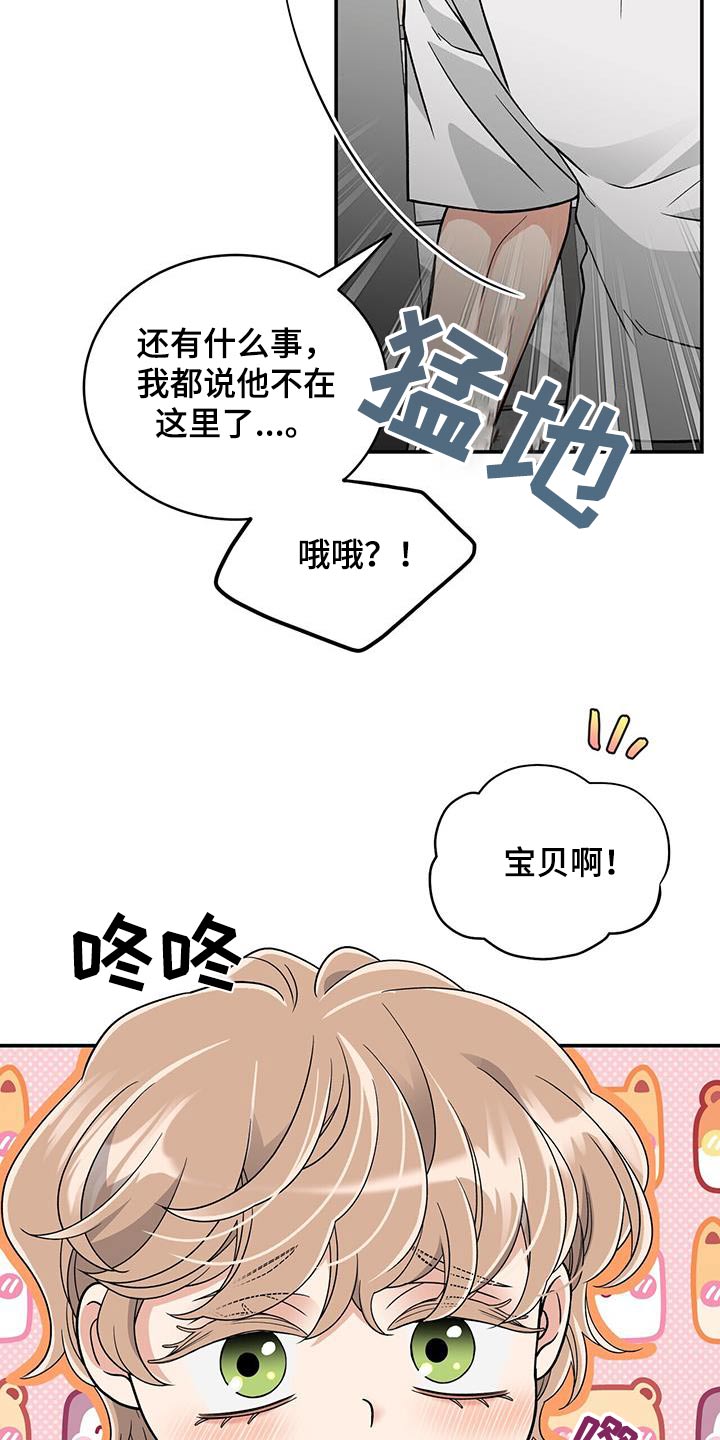 花样游泳倒立叉腿漫画,第38话2图