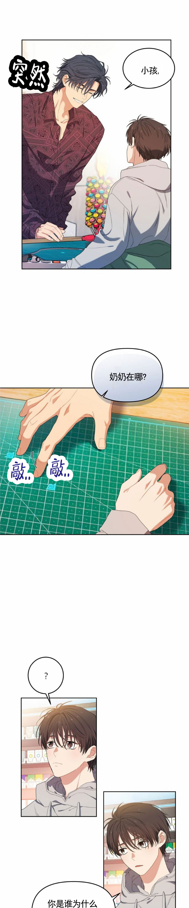 樱桃甜甜圈双肩包漫画,第2话1图