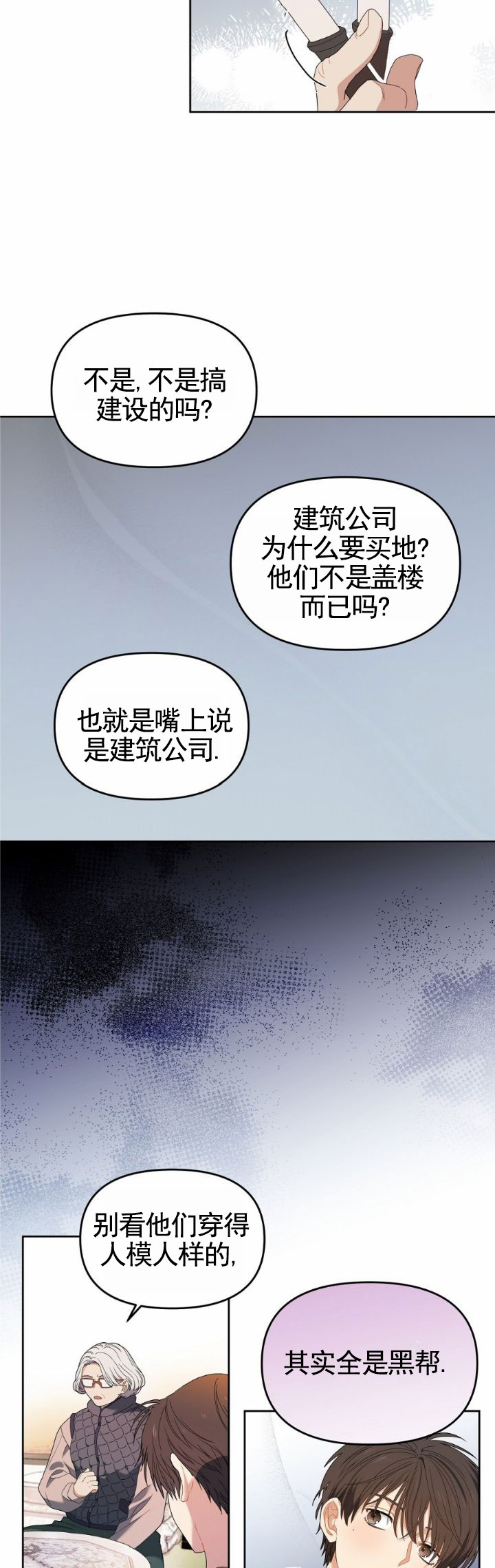 樱桃的功效与作用漫画,第3话1图