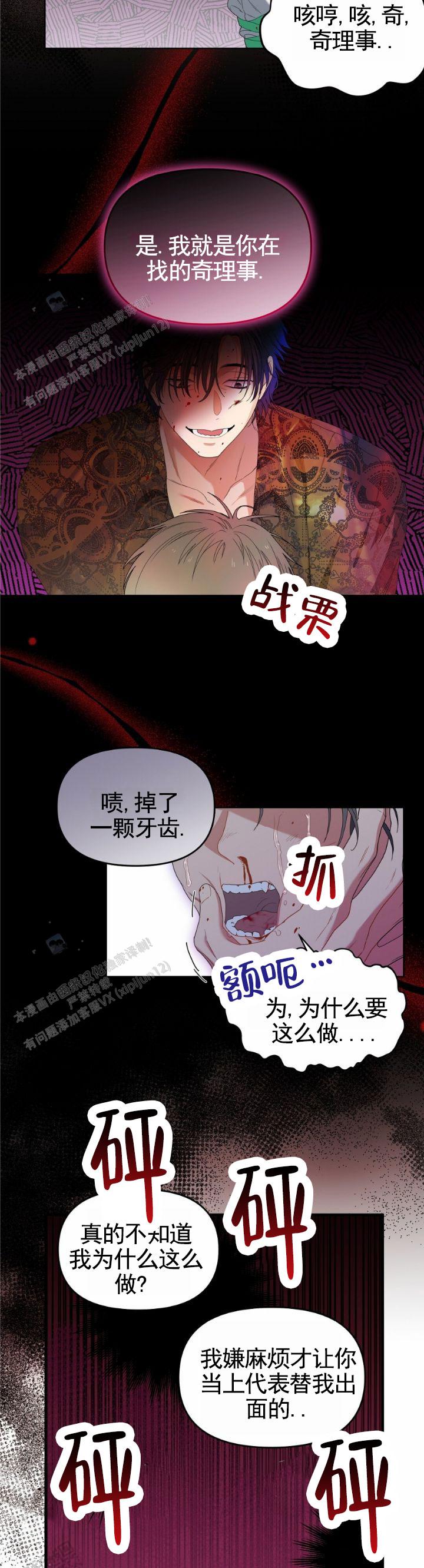 樱桃甜点简单好吃美食漫画,第5话1图