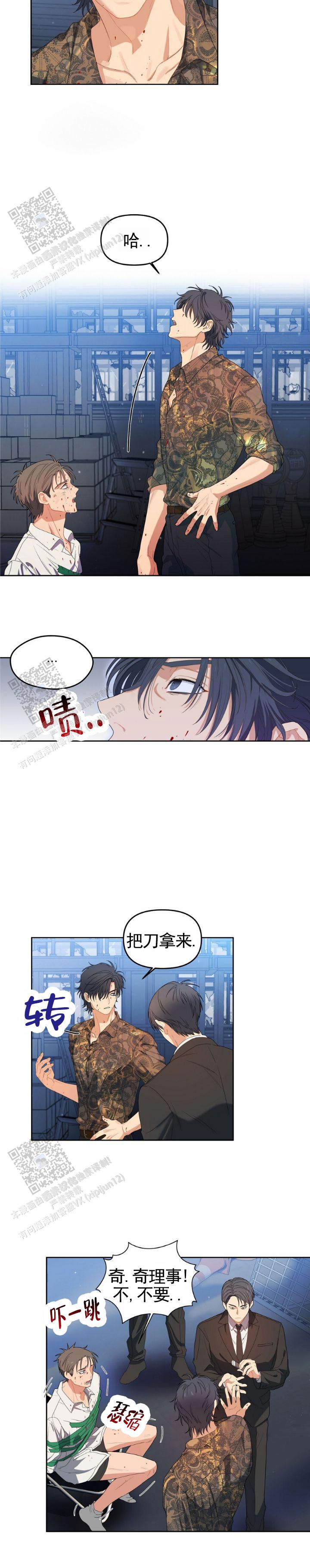 樱桃甜点无奶油漫画,第6话1图