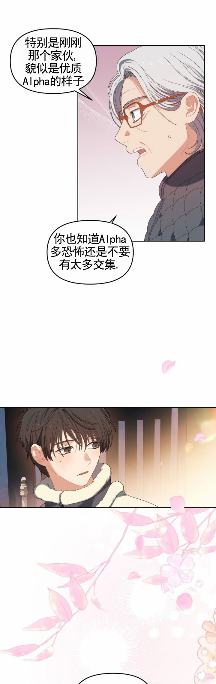 樱桃甜品自制漫画,第3话1图