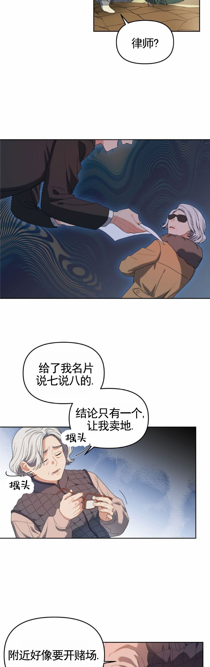 樱桃甜点视频漫画,第3话1图