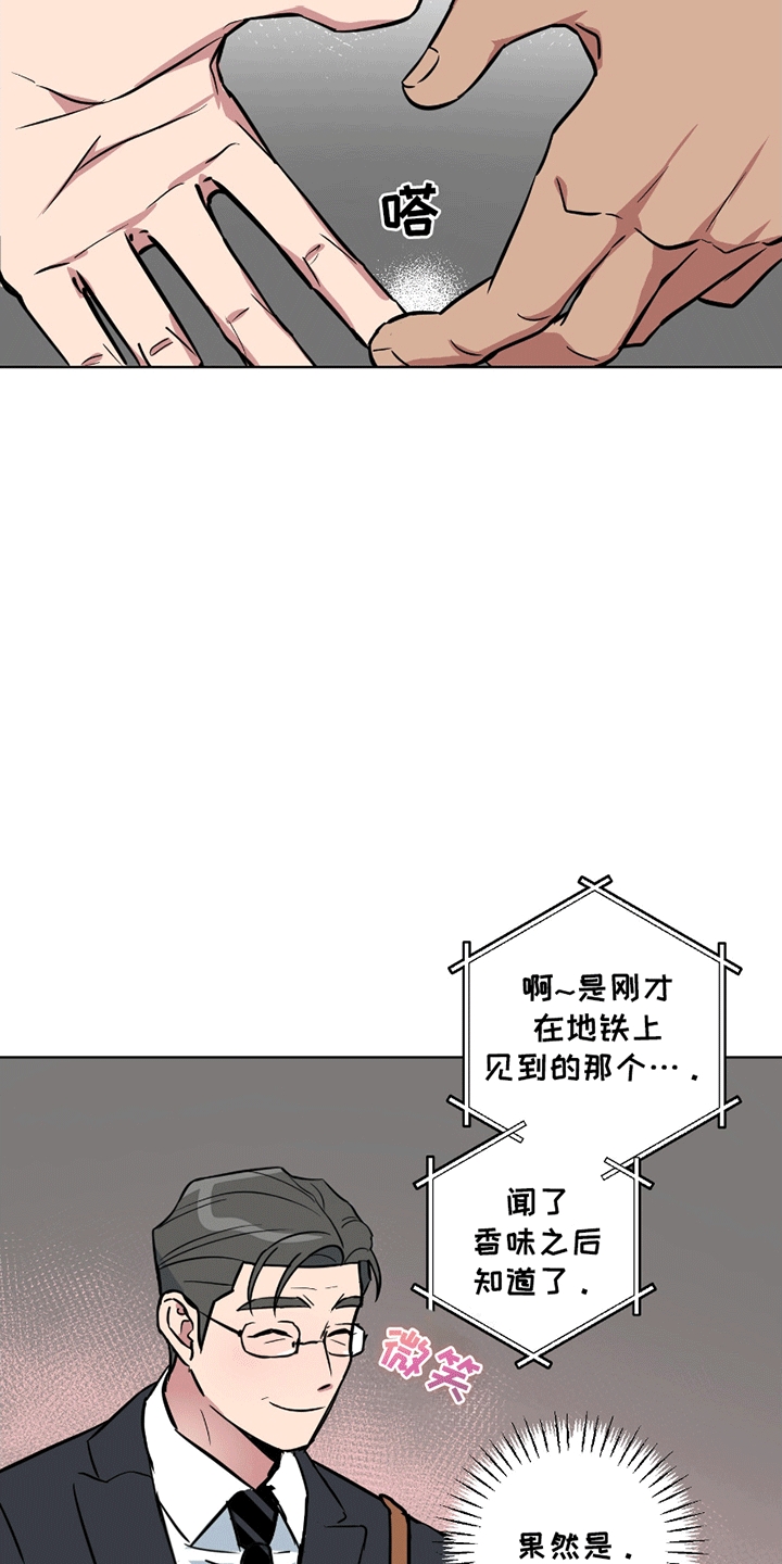 狼狼深藏不露漫画,第2话1图