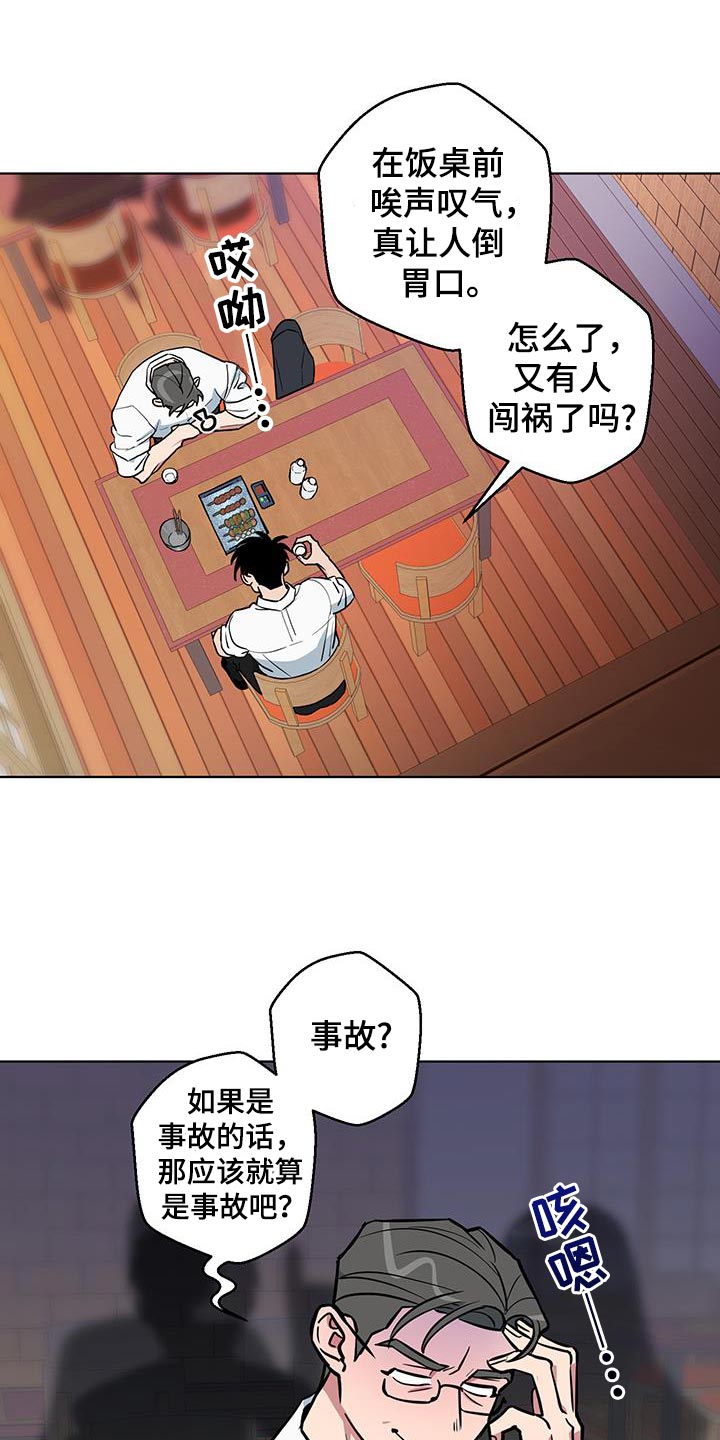 狼狼深藏不露漫画,第15话1图