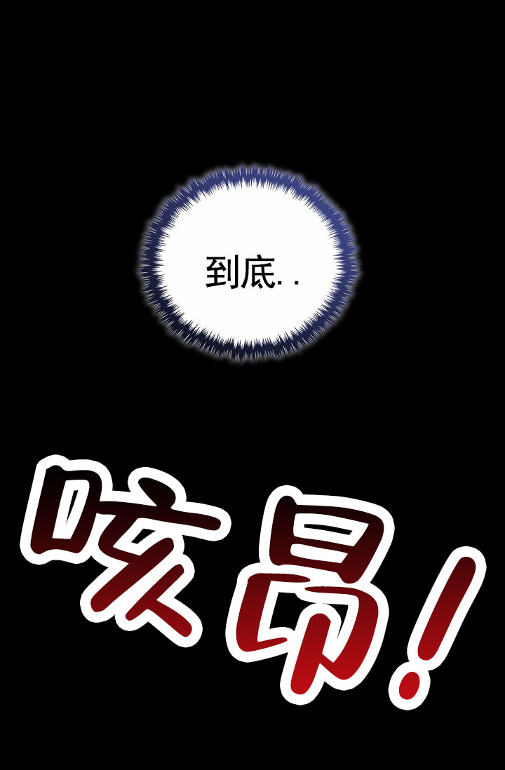 不要招惹小狗漫画未删减漫画,第1话1图