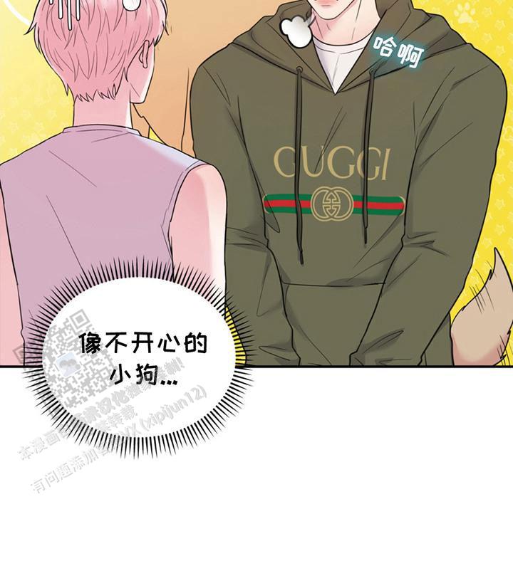 爱情疗法漫画,第5话1图