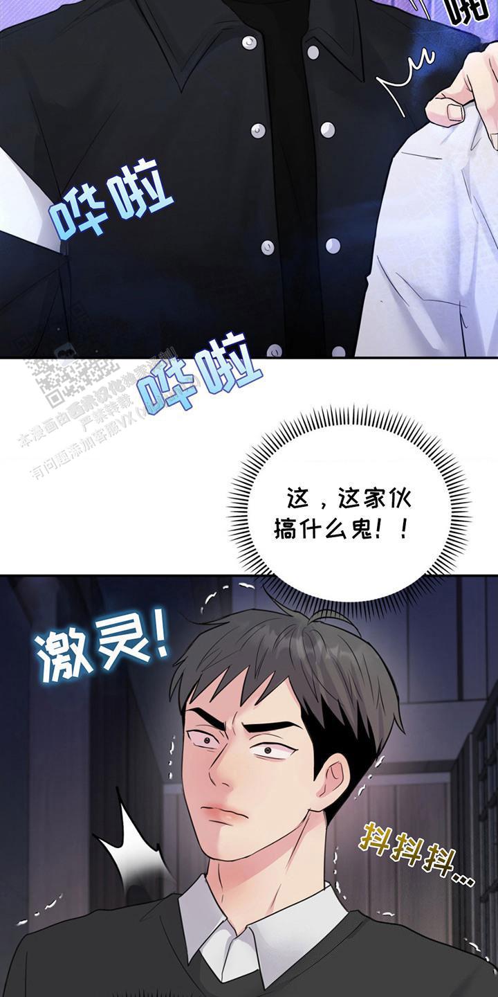 爱情片漫画,第4话1图