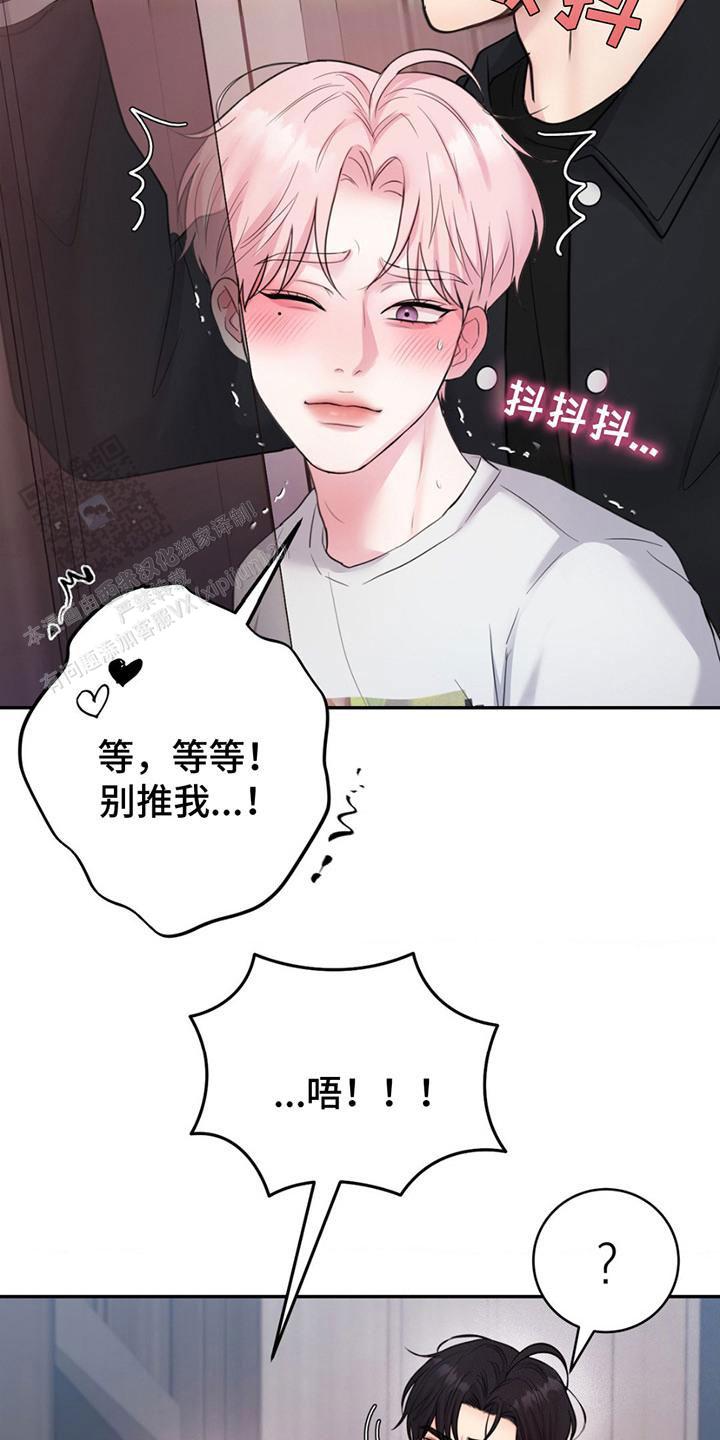 爱情疗法漫画,第5话1图