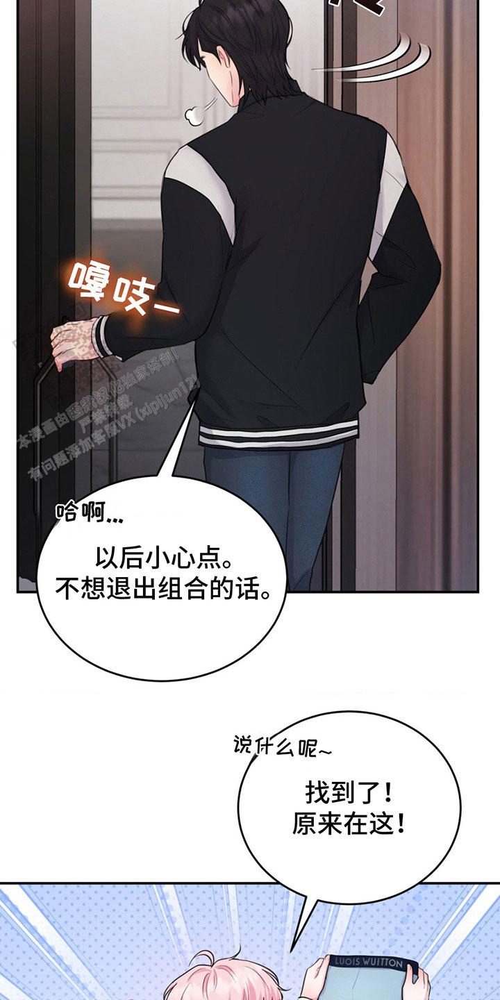 爱情男女电视剧漫画,第5话2图