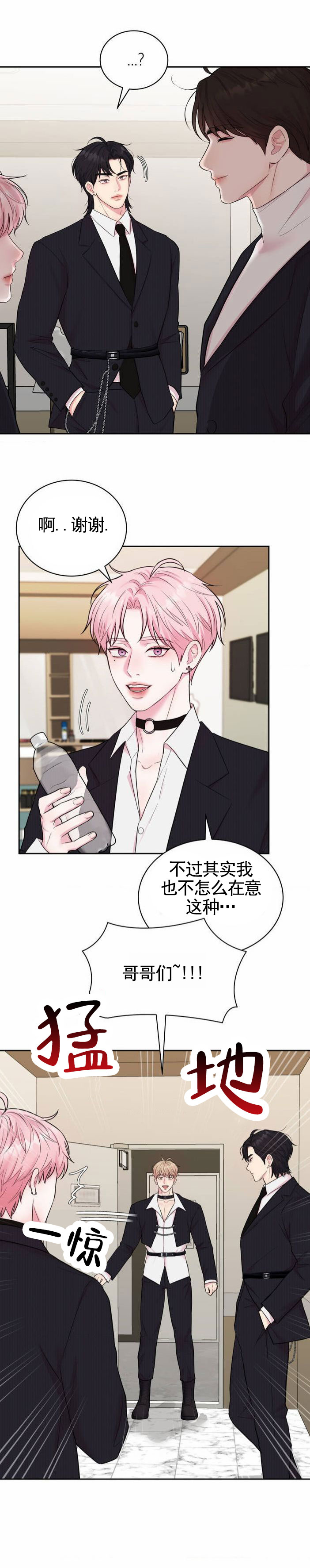 爱情疗法漫画,第1话1图