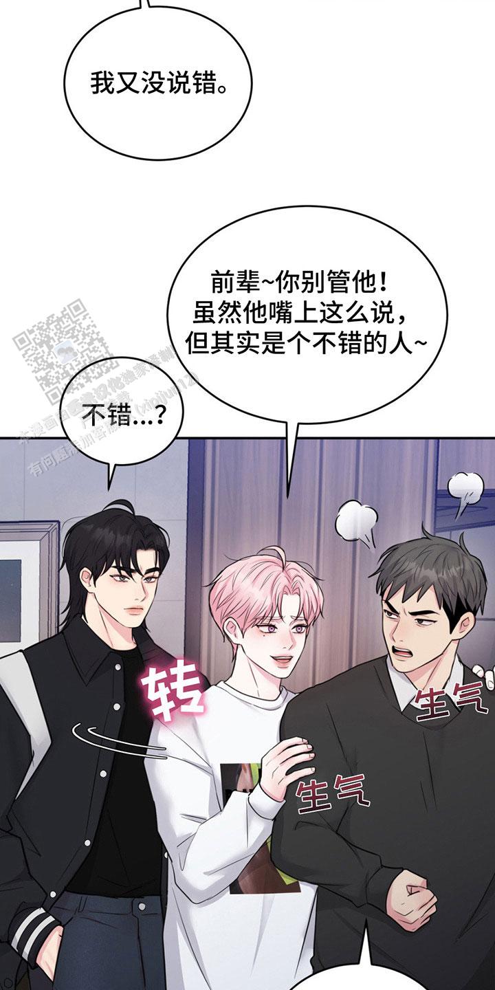 爱情片漫画,第4话1图