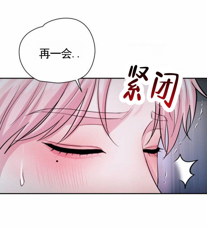 爱情治疗师 在线播放漫画,第3话2图