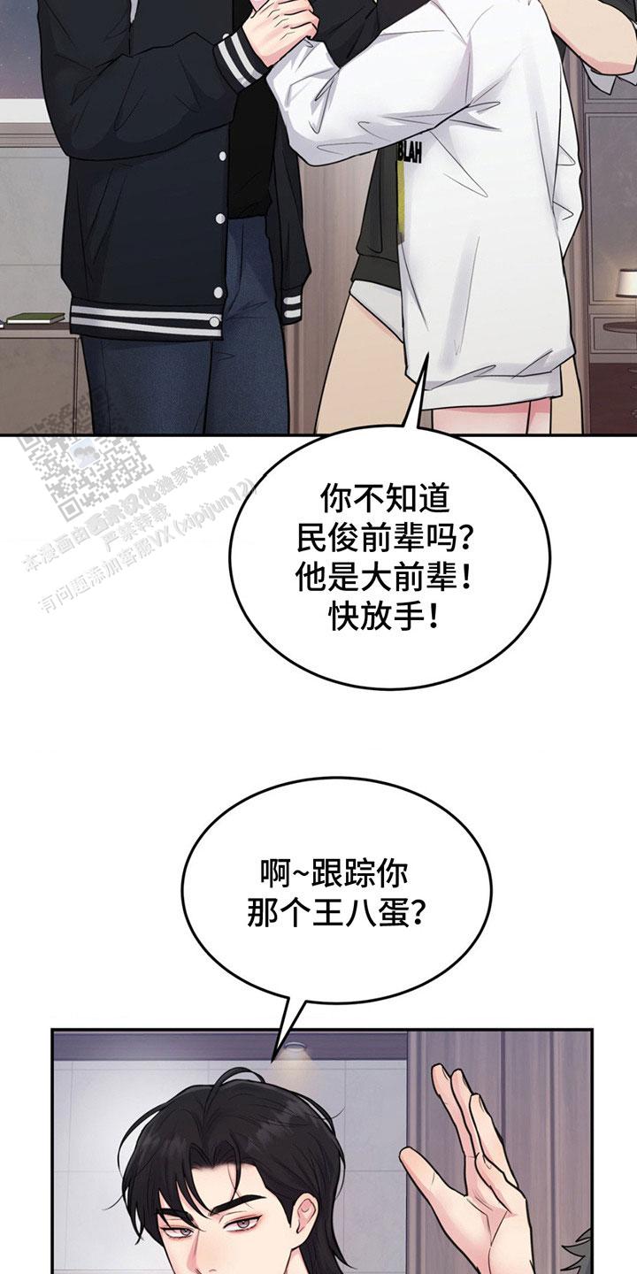 爱情电影漫画,第4话2图