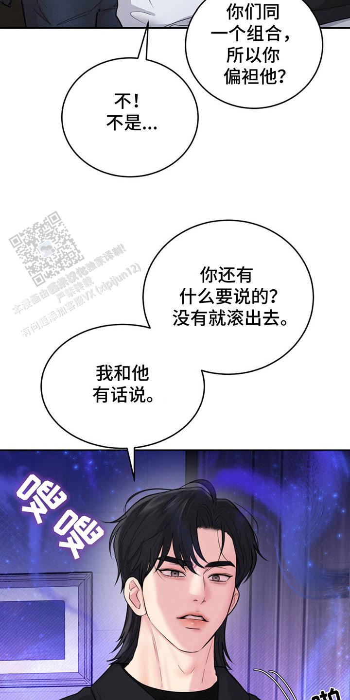 爱情片漫画,第4话2图