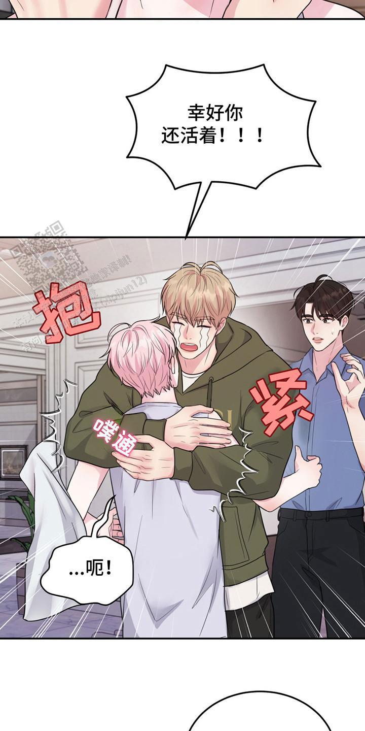 爱情疗法漫画,第5话2图