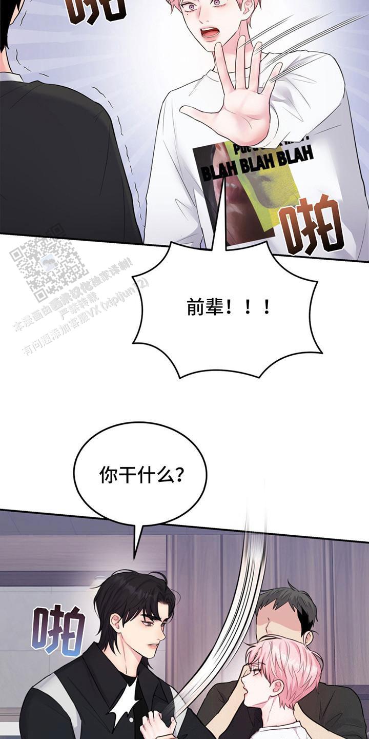 爱情电影漫画,第4话1图