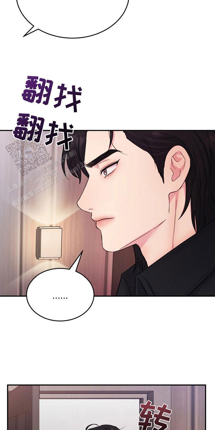 爱情男女电视剧漫画,第5话1图