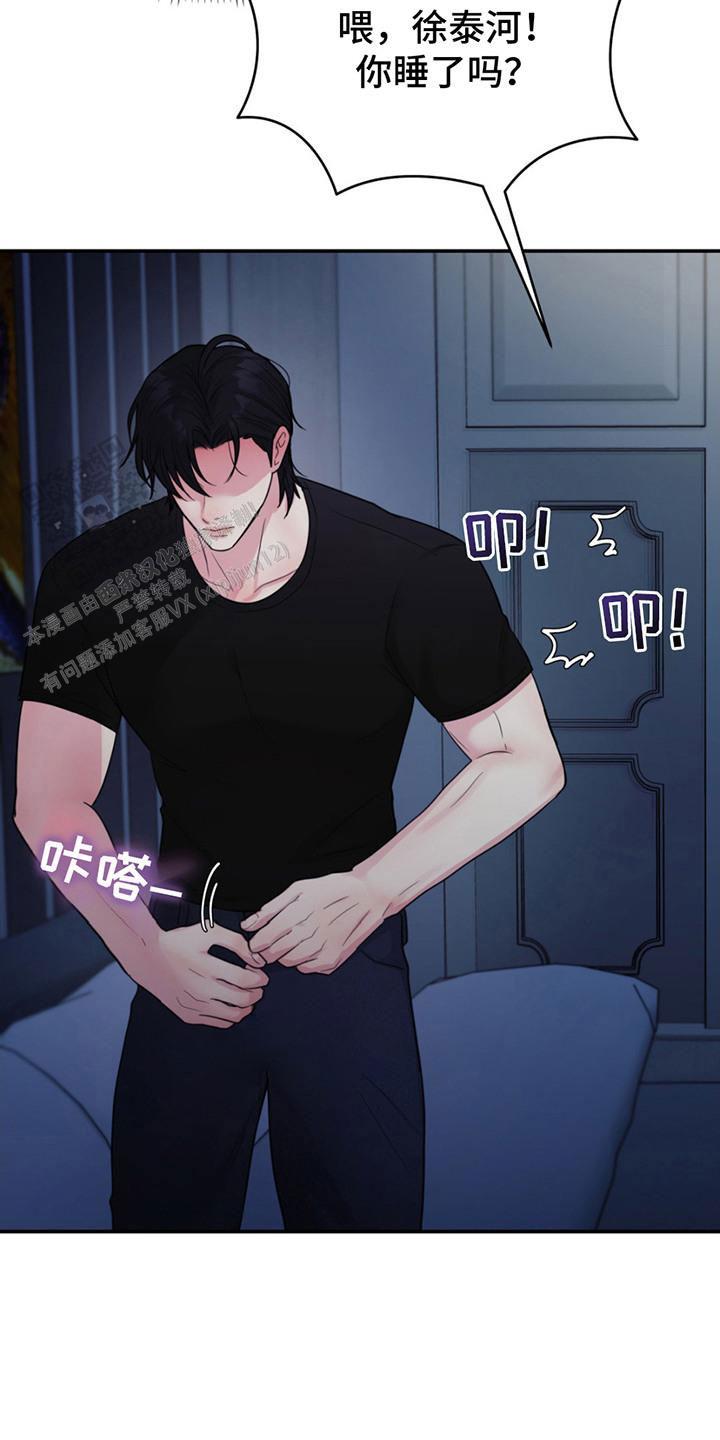 爱情疗法漫画,第6话1图