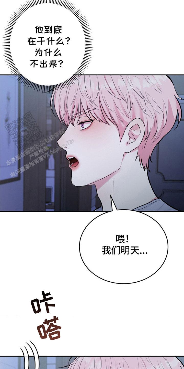 爱情疗法漫画,第6话2图