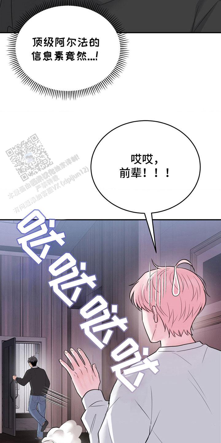 爱情片漫画,第4话2图