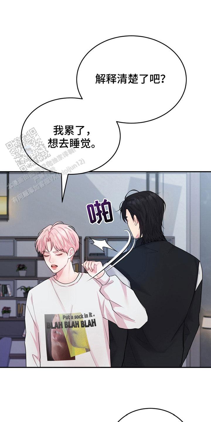 爱情疗法漫画,第5话1图