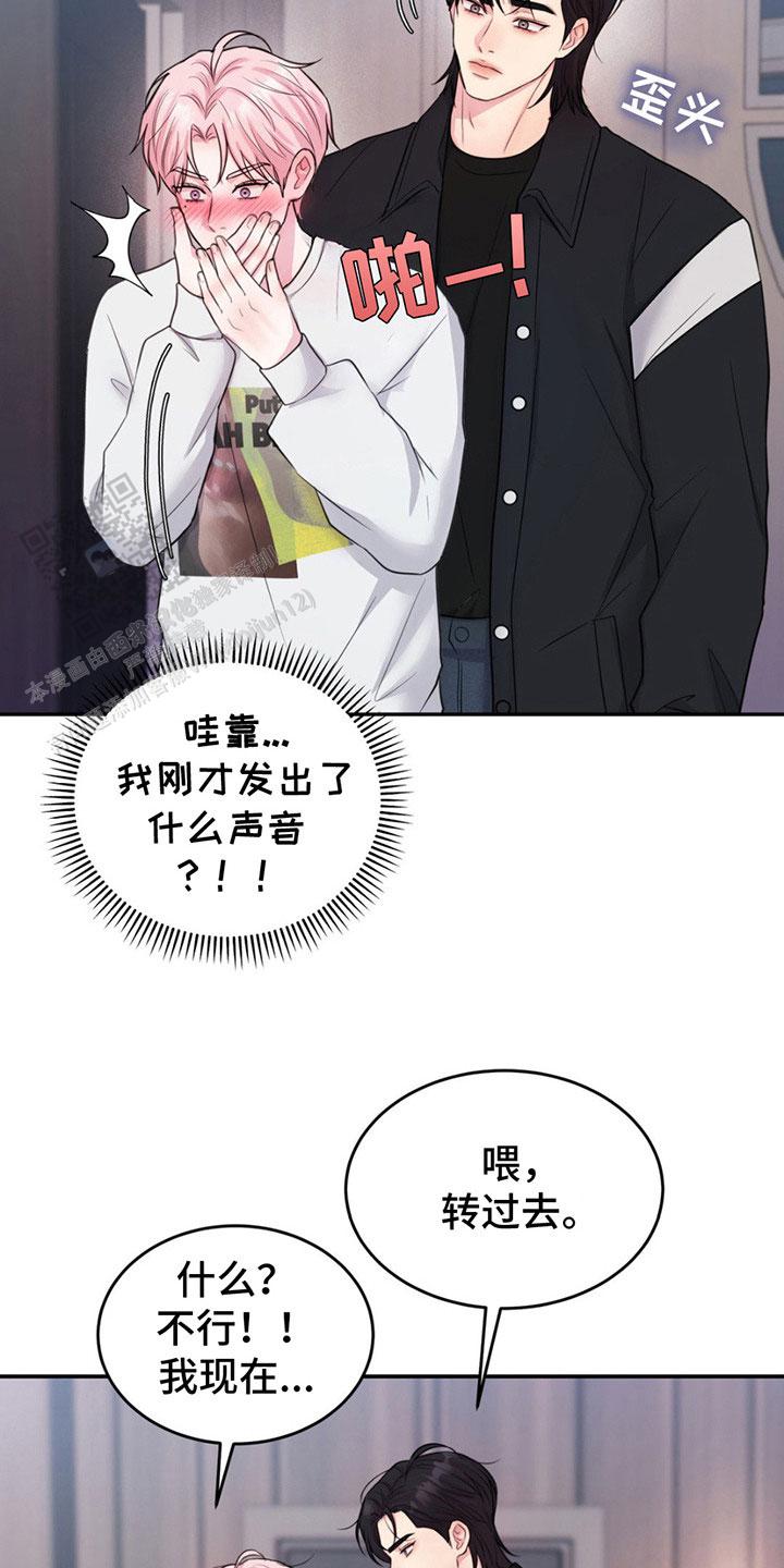 爱情疗法漫画,第5话2图