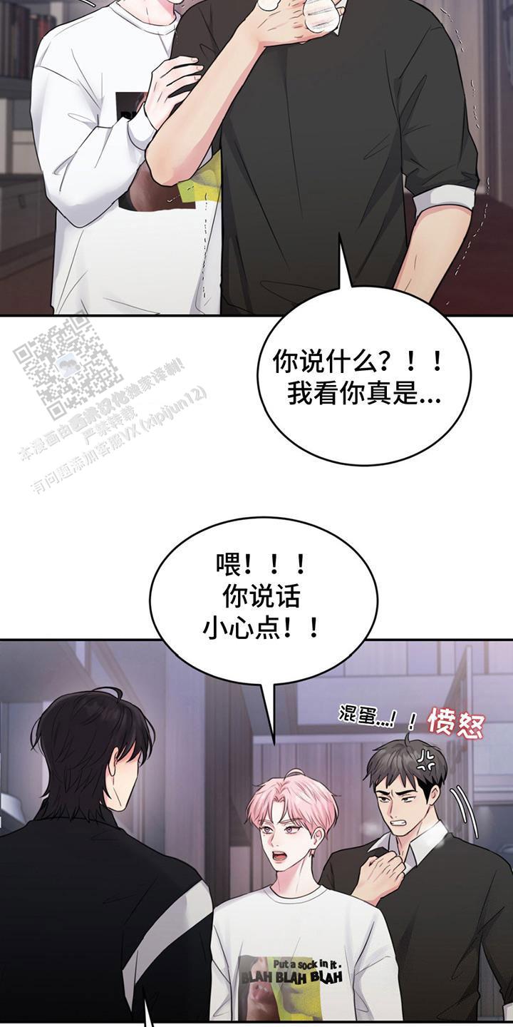 爱情片漫画,第4话2图