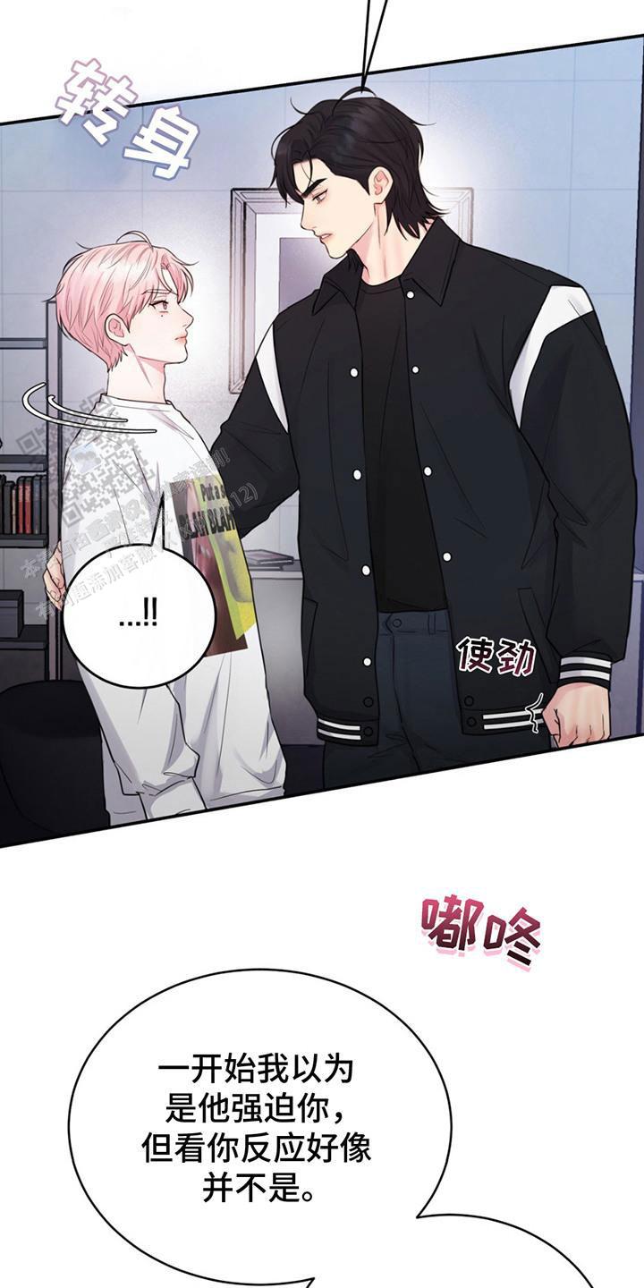 爱情疗法漫画,第4话1图