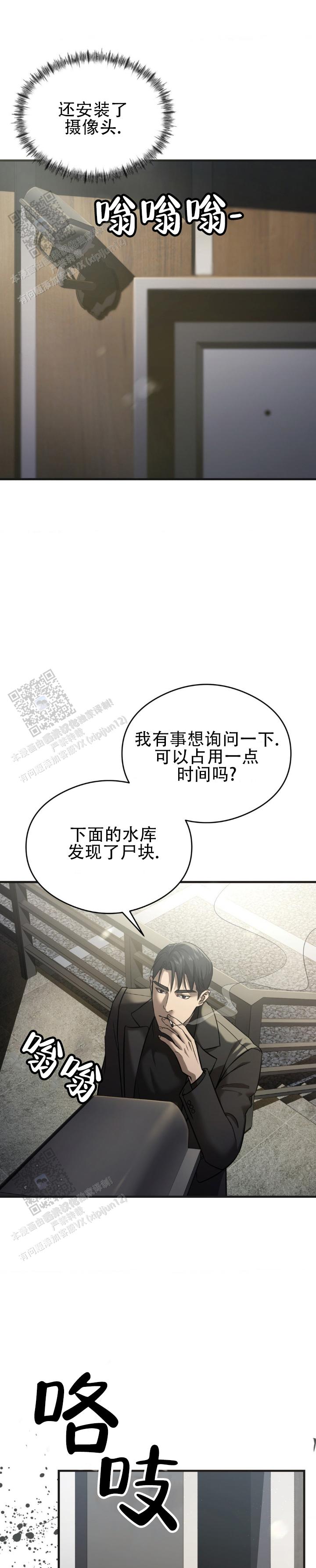 光阴纠葛漫画,第5话1图