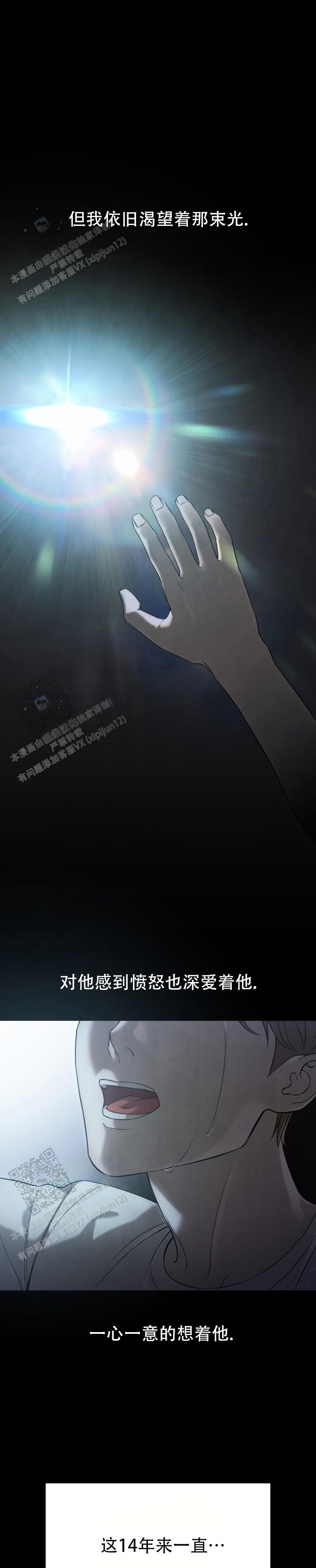 光阴纠葛漫画,第4话1图